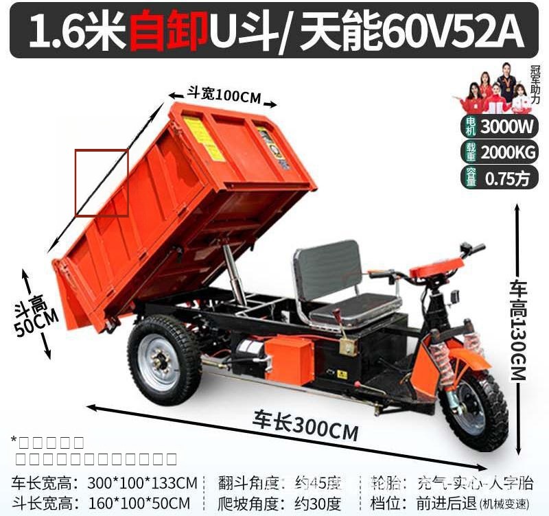 Electric Tricycle Square Bucket 3000W 60V68A 1500KG