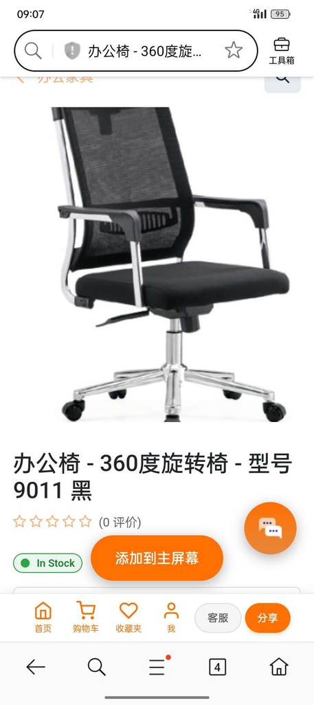 chair