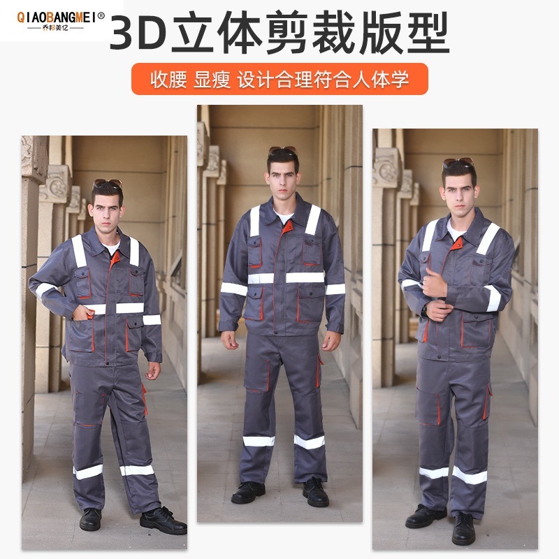 劳保服 反光工作服 工程施工防护服