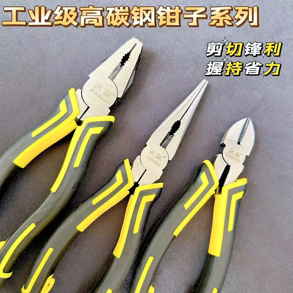 汉驰 钢丝钳 尖嘴钳 斜嘴钳 8寸6寸套装 (8寸钢丝钳)