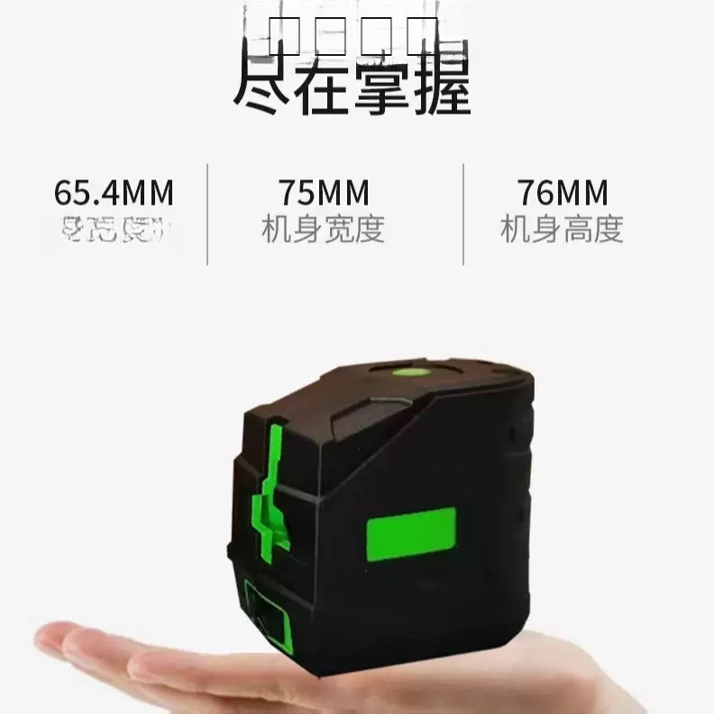 迷你两线水平仪 1V1H 电池供电