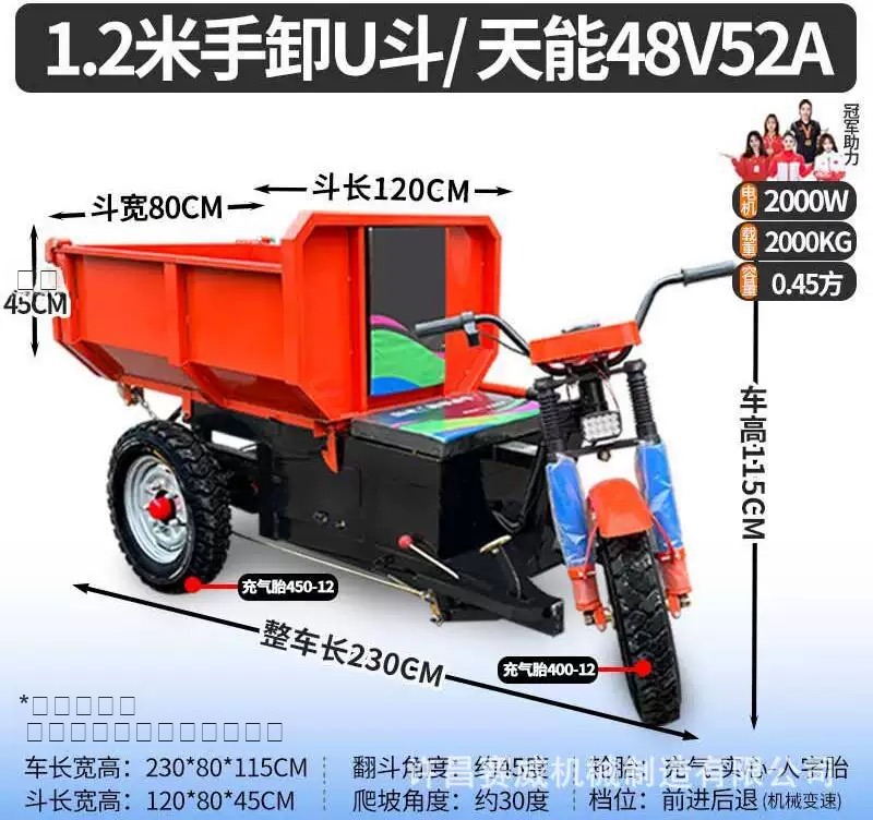 电动载货三轮 U型斗 3000W 60V68A 载重1500KG