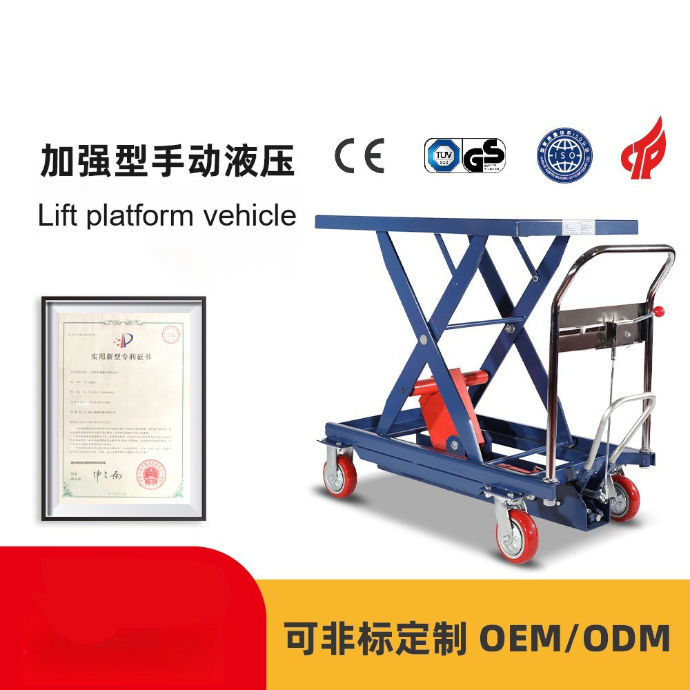 平台起重机 液压升降平台车 SLC/LHT 系列